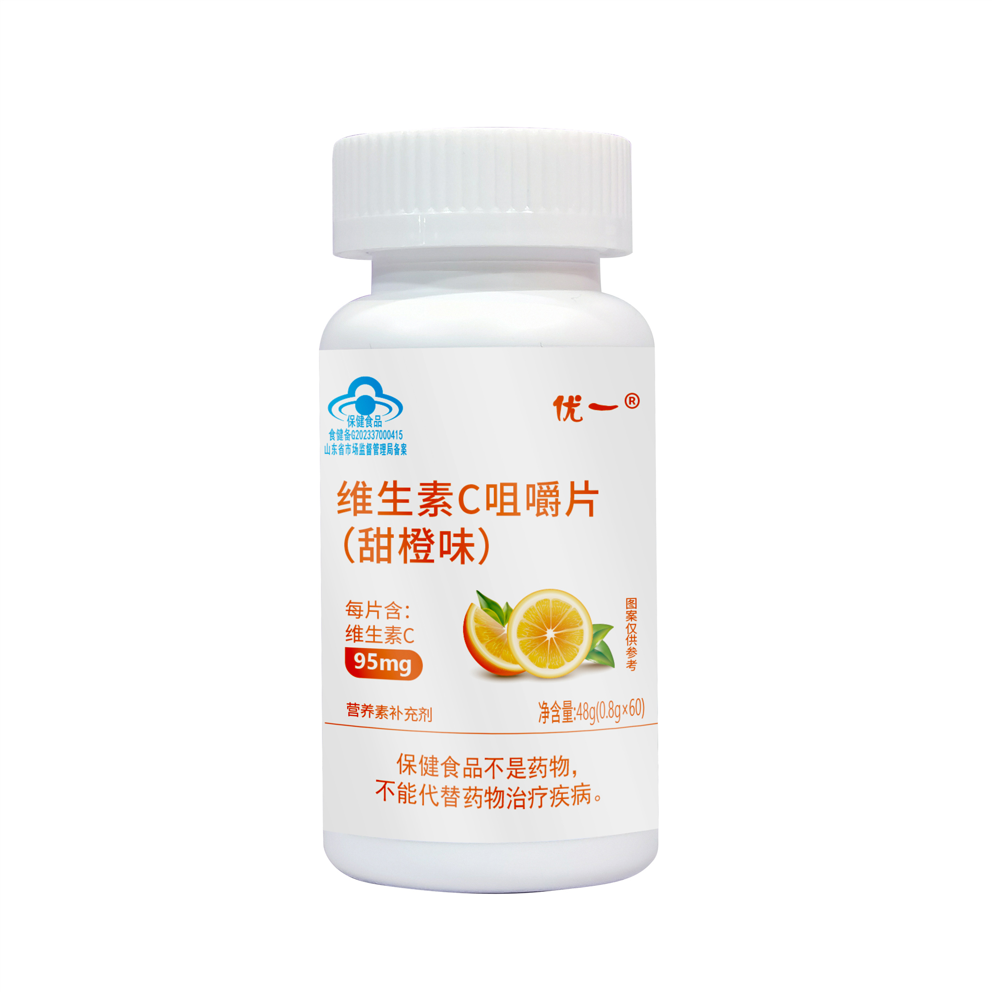 优一牌维生素C咀嚼片(甜橙味)贴牌定制源头厂家全国招商