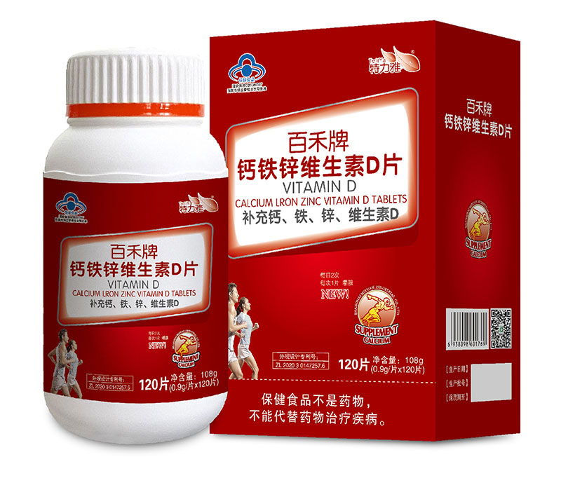 百禾牌钙铁锌维生素D片——华夏外用产品招商网