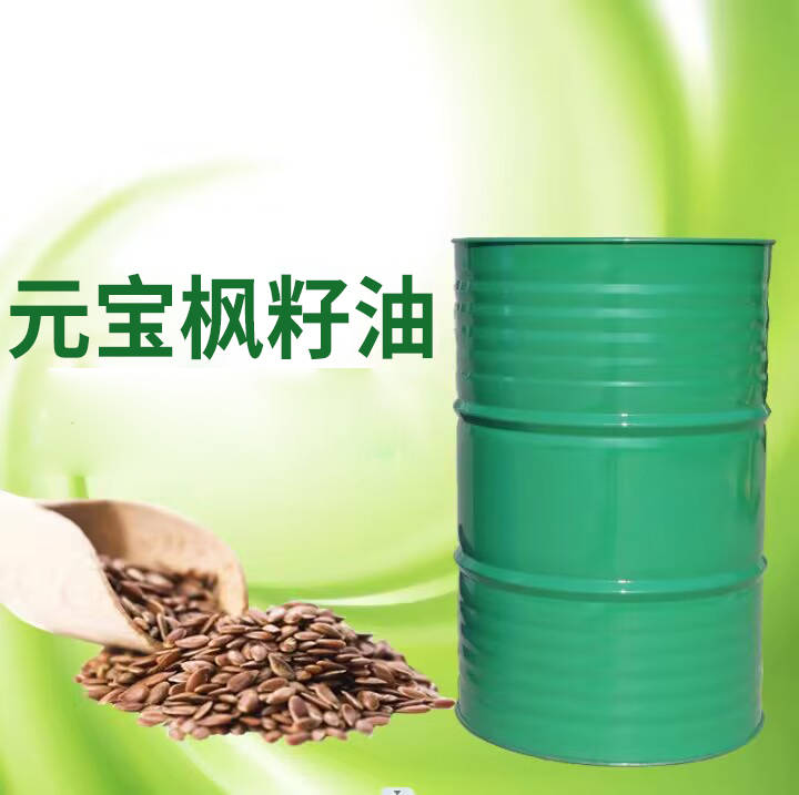 元宝枫籽油 神经 散装源头工厂——华夏外用产品招商网