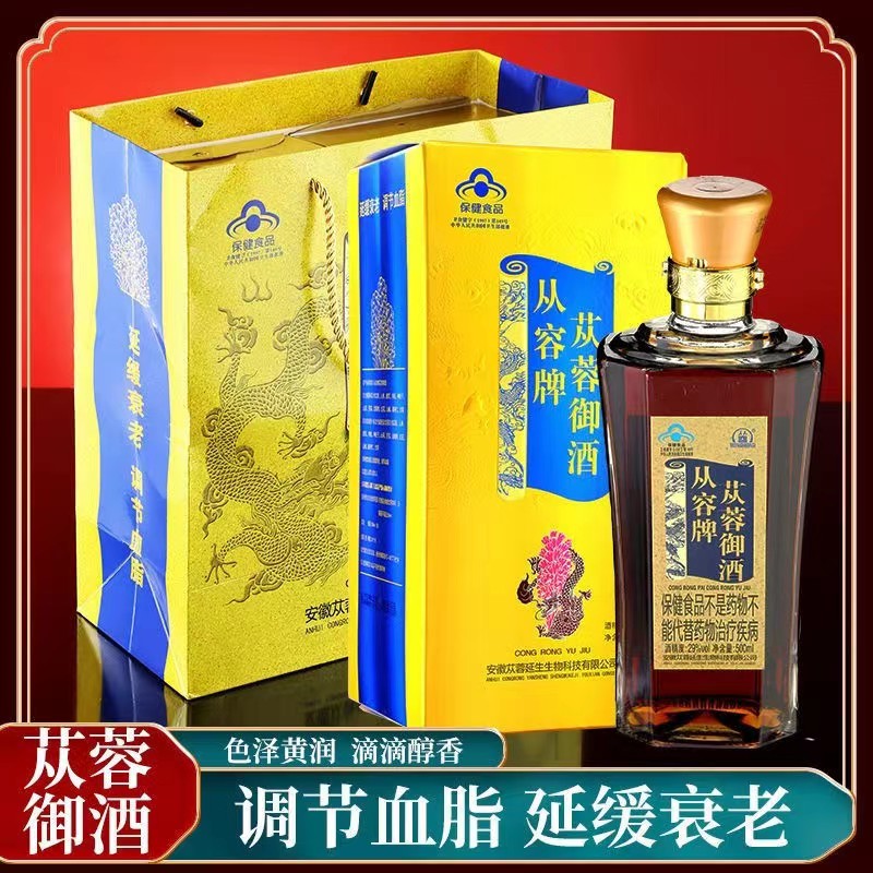 从容牌苁蓉御酒 蓝帽保健酒 蓝帽保健酒招商——华夏外用产品招商网
