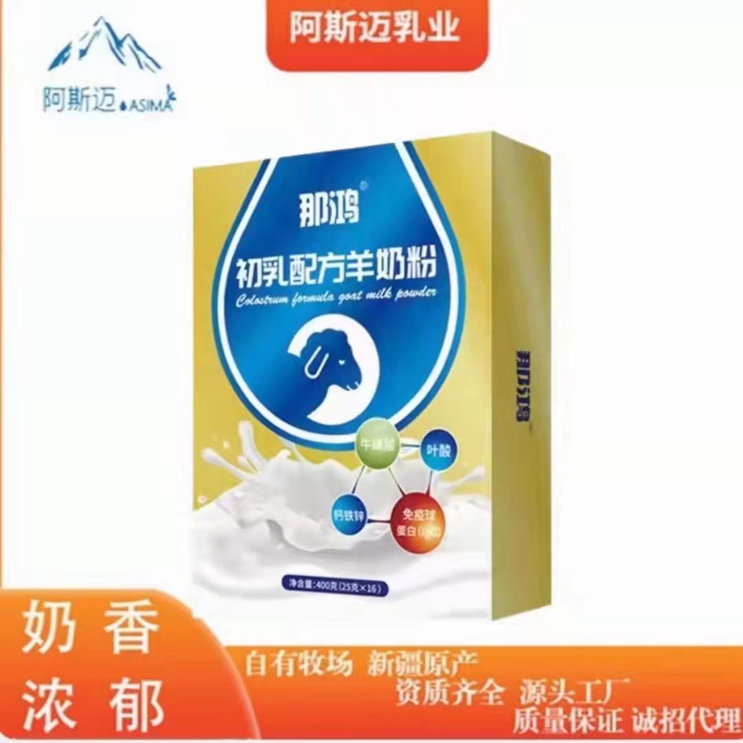 初乳羊，珍惜奶源——华夏外用产品招商网