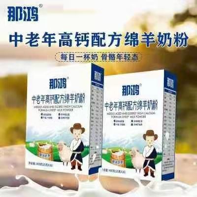 中老年专用奶粉，送礼就送那鸿奶