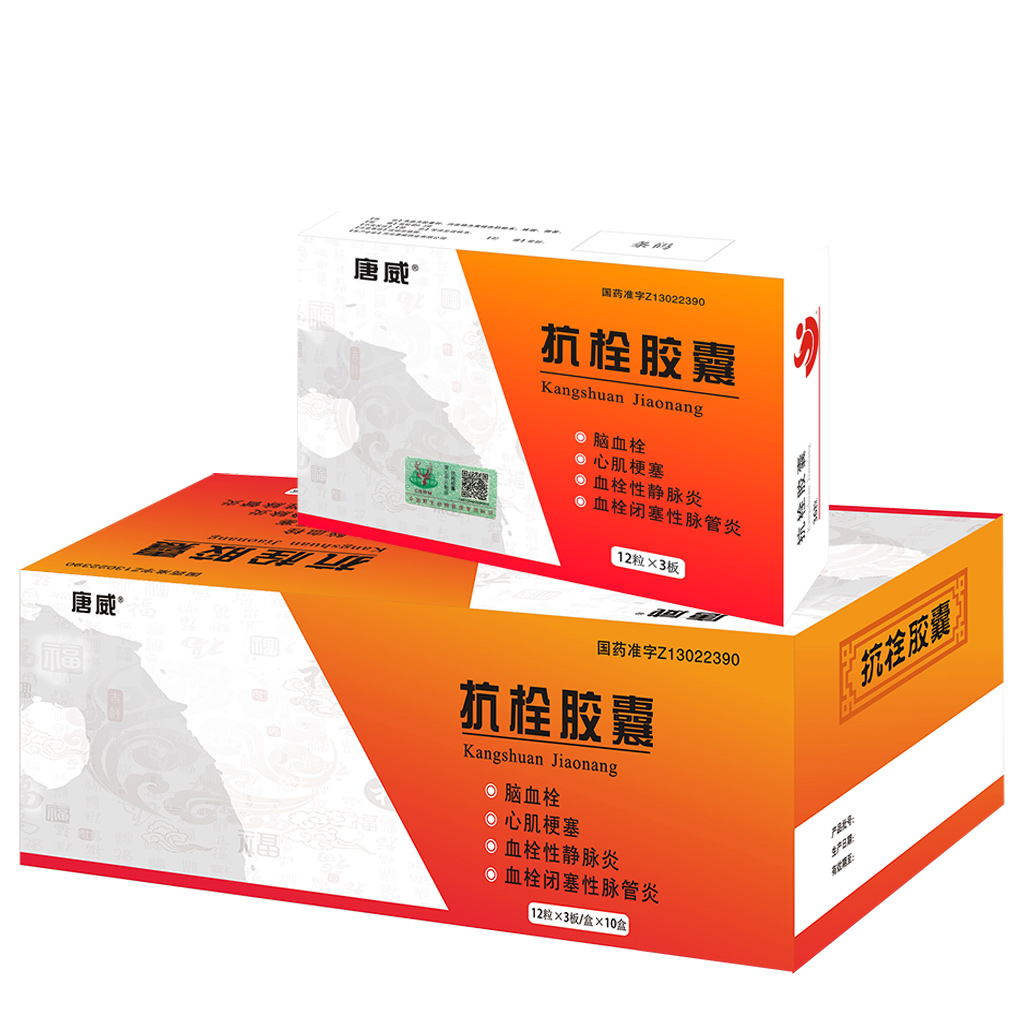 抗栓胶囊——华夏外用产品招商网