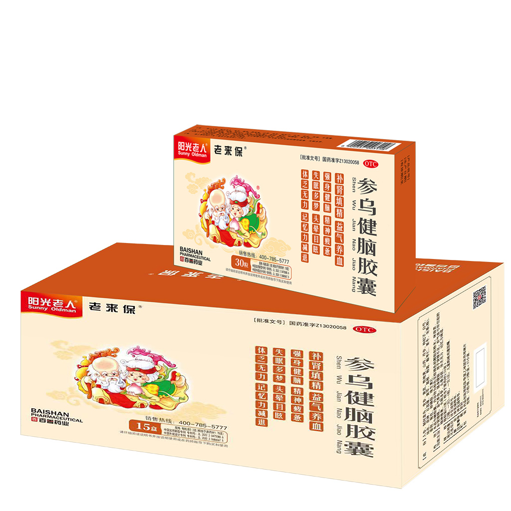 参乌健脑胶囊——华夏外用产品招商网