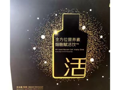 清清时代肽痛快细胞饮OEM贴牌代加工——华夏外用产品招商网