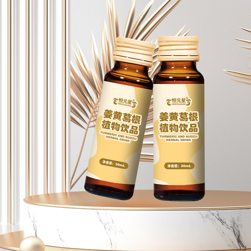 姜黄葛根植物饮品OEM贴牌定制代加工