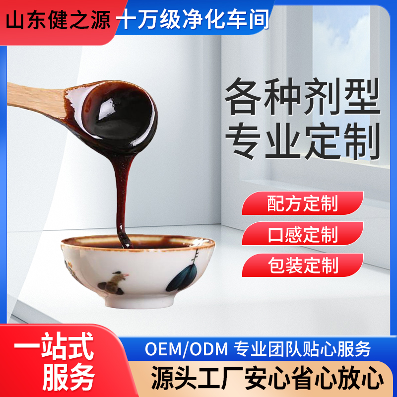 膏方代加工OEM贴牌定制代工一站式服务