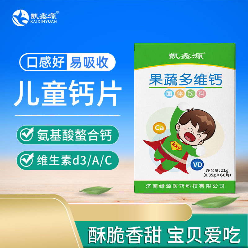 儿童钙片多维钙全国招商——华夏外用产品招商网