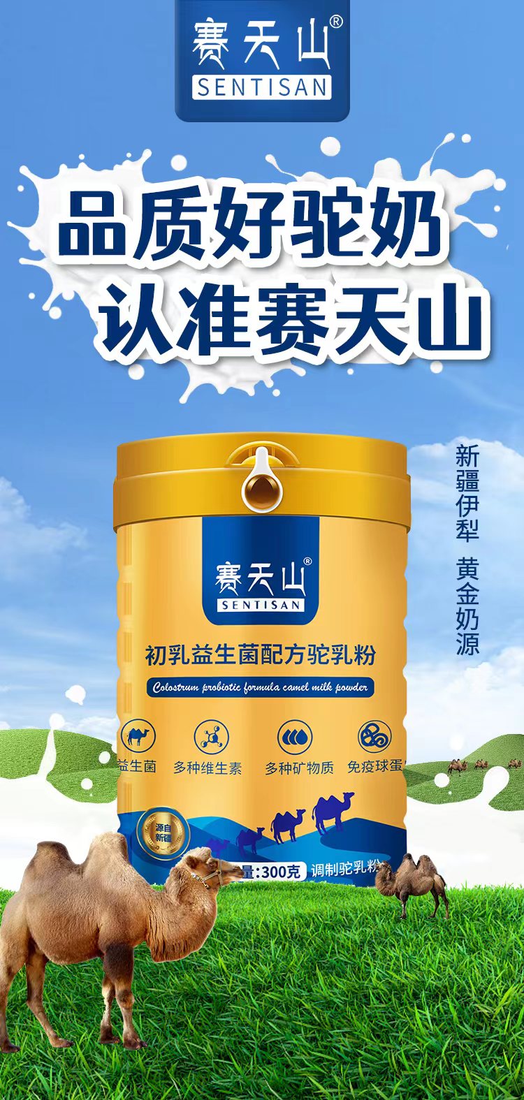 驼奶的营养在很多方面都有更突出的食用价值