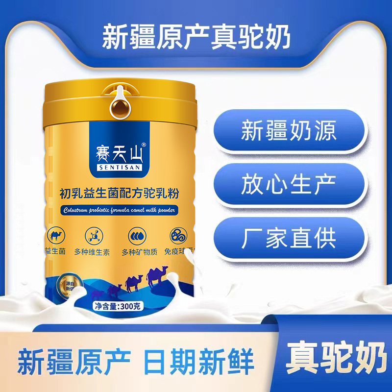 骆驼奶营养价值高吗