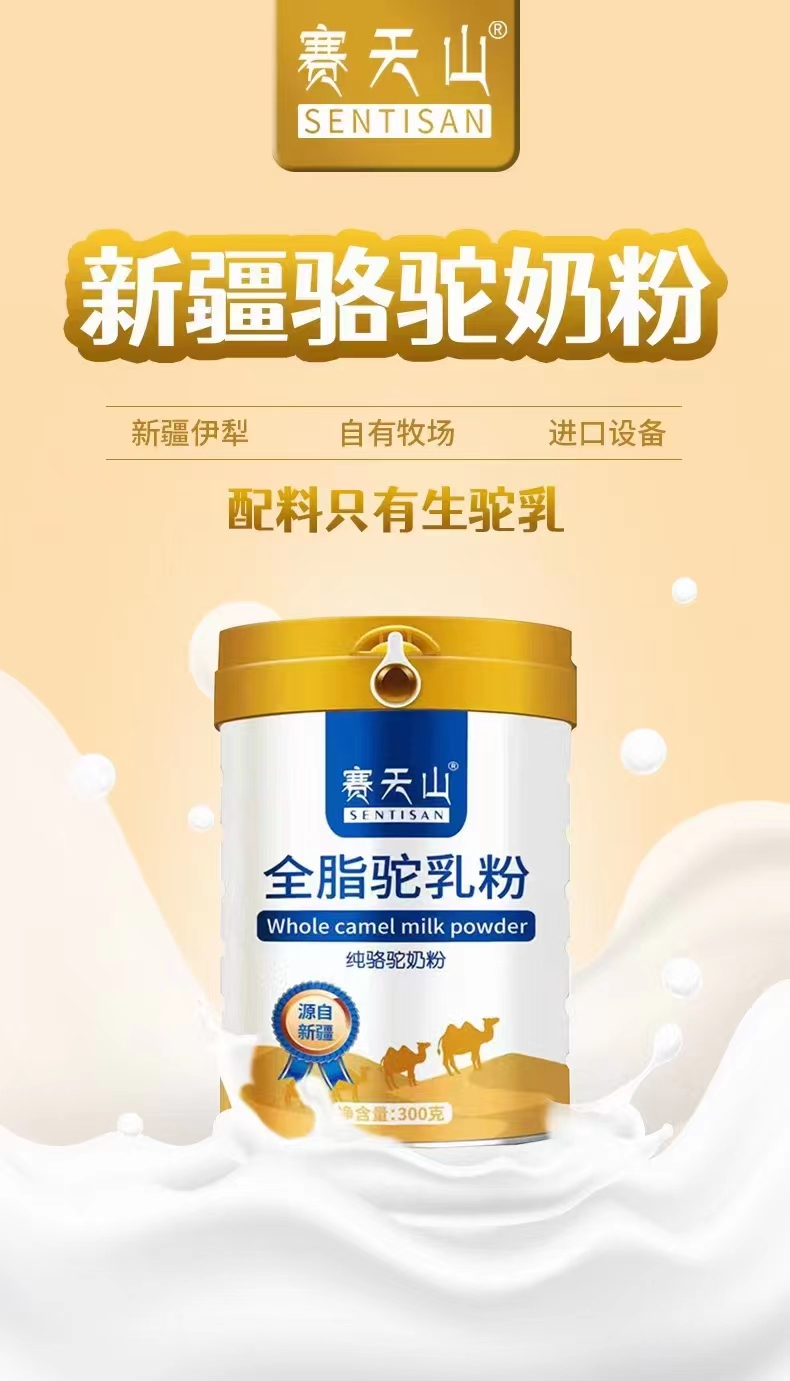 驼奶会提高免疫力，是真的吗？——华夏外用产品招商网