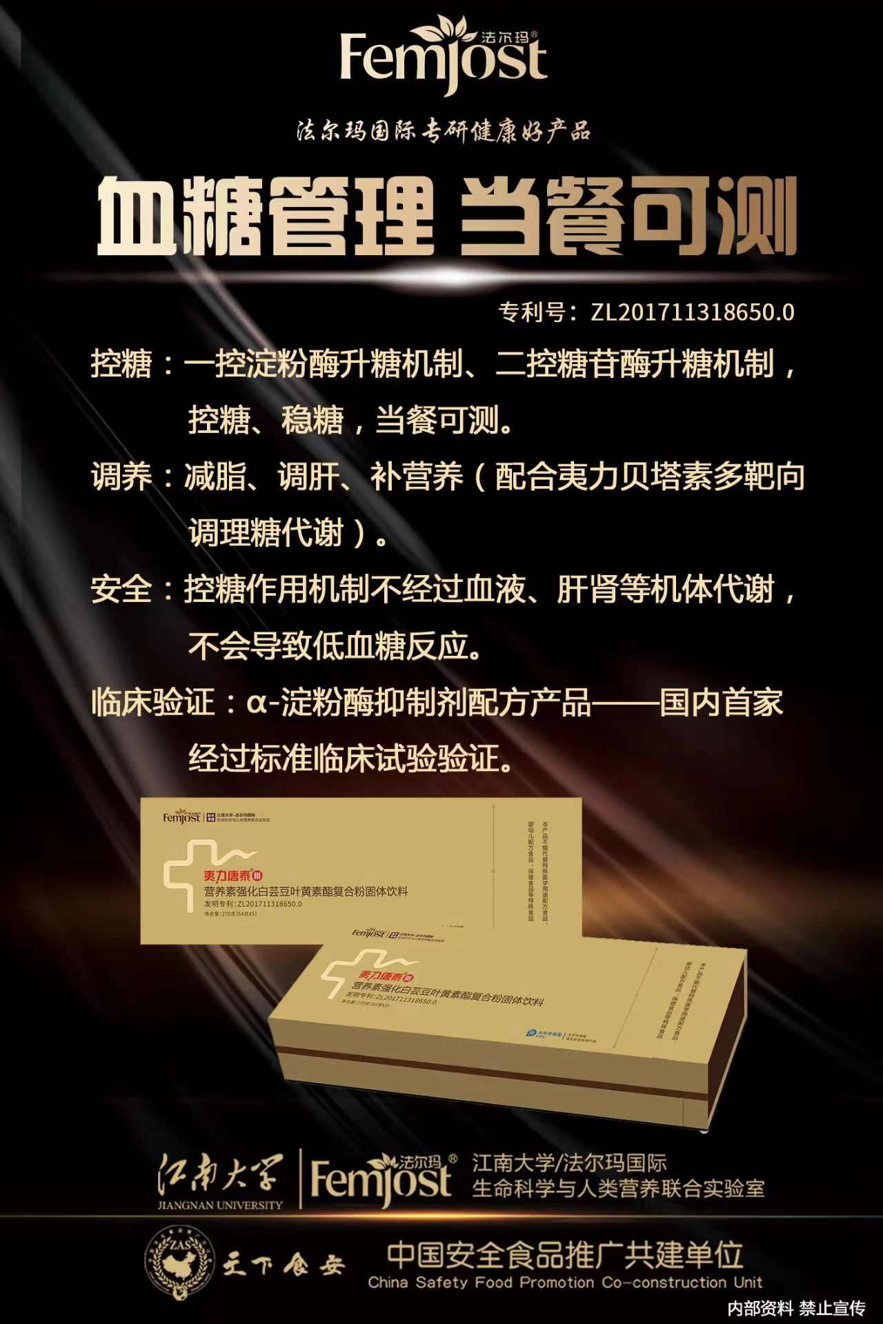 夷力唐泰3代——华夏外用产品招商网