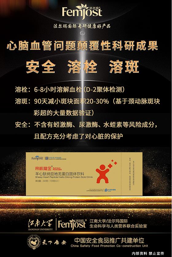 帝核龙金 高活性纳豆激酶——华夏外用产品招商网