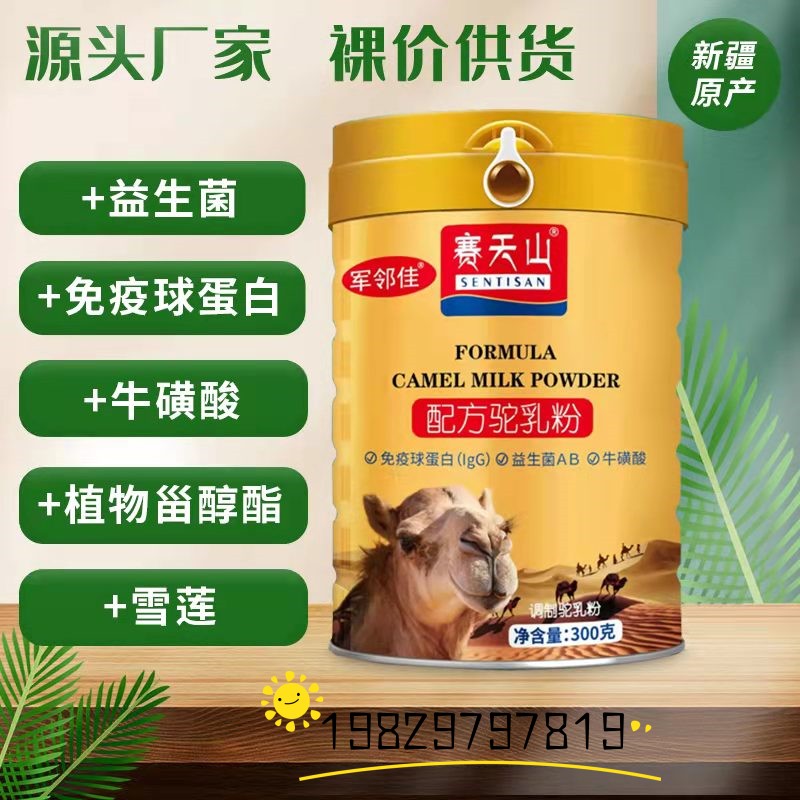 新疆骆驼奶为什么贵？