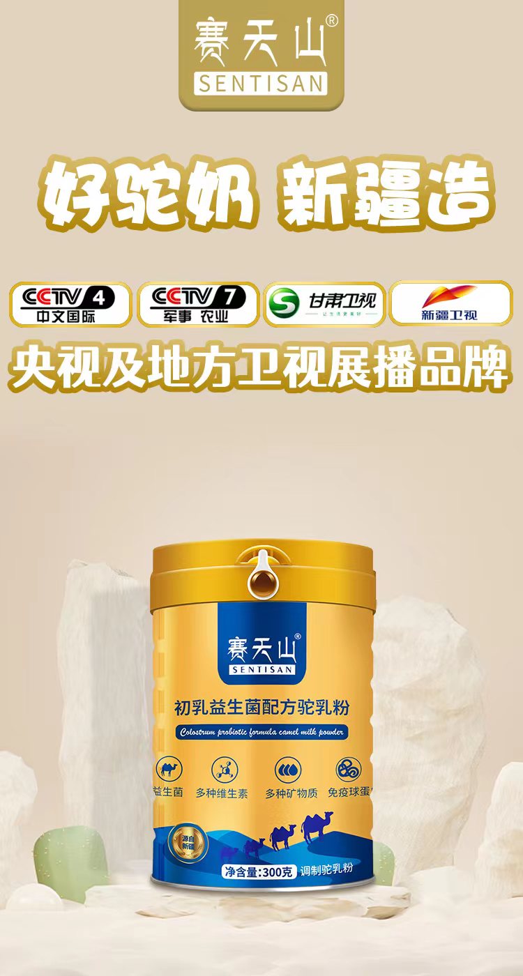 怎么选择正规的驼奶粉代工厂