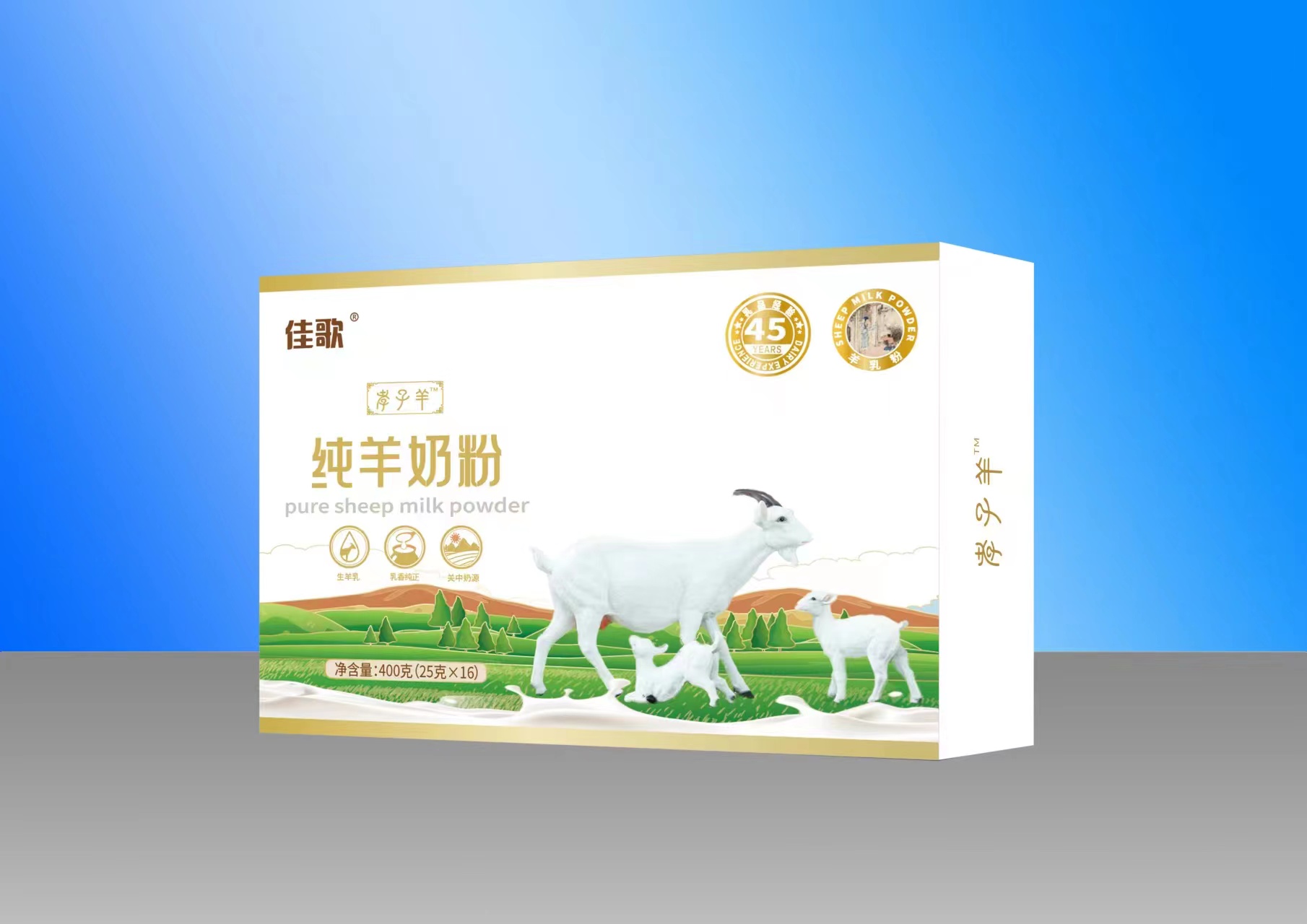 佳歌孝子羊纯羊奶粉400g——华夏外用产品招商网