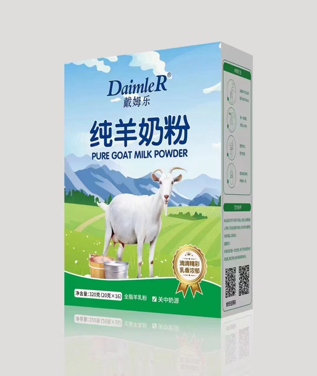 戴姆乐纯羊奶粉320g——华夏外用产品招商网