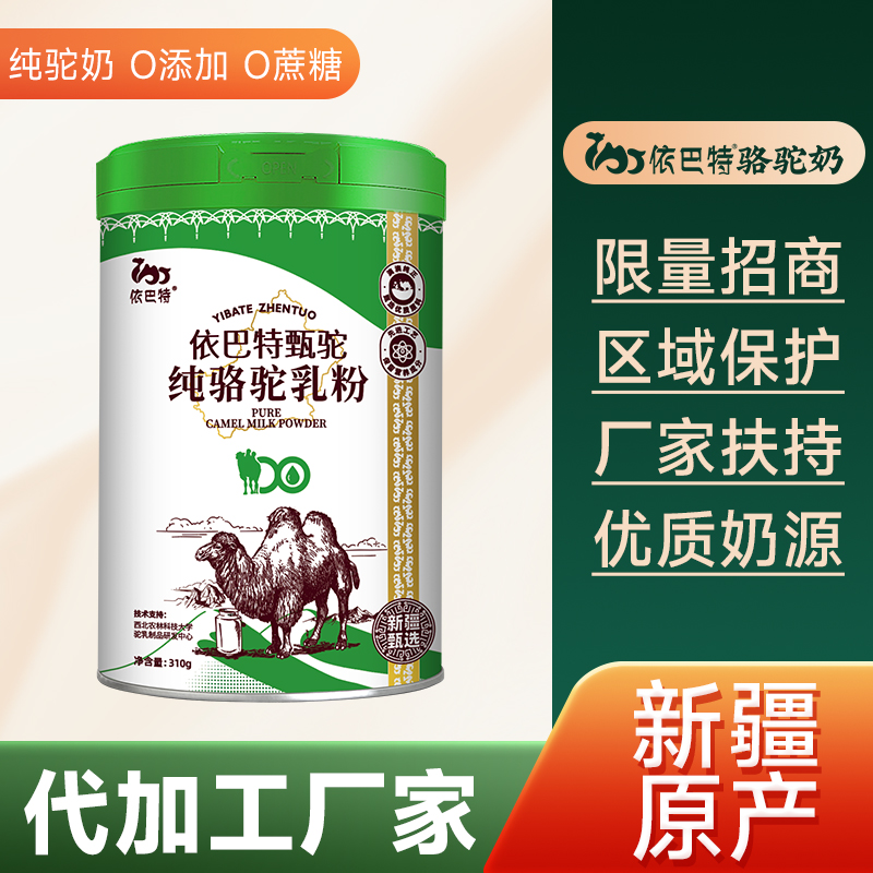 新疆驼奶粉，益生菌驼奶粉，纯驼奶粉，初乳驼奶粉
