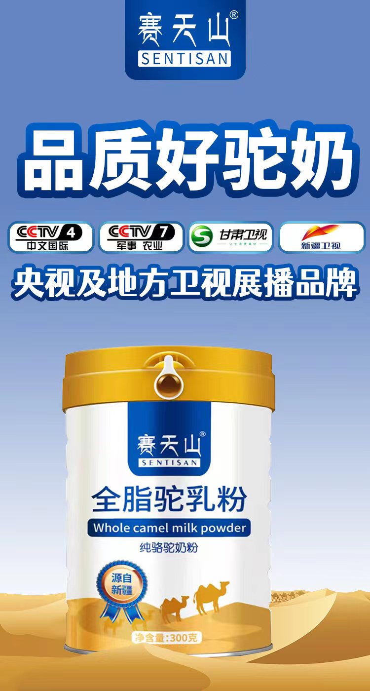 【赛天山双峰驼在荒漠戈壁都吃什么