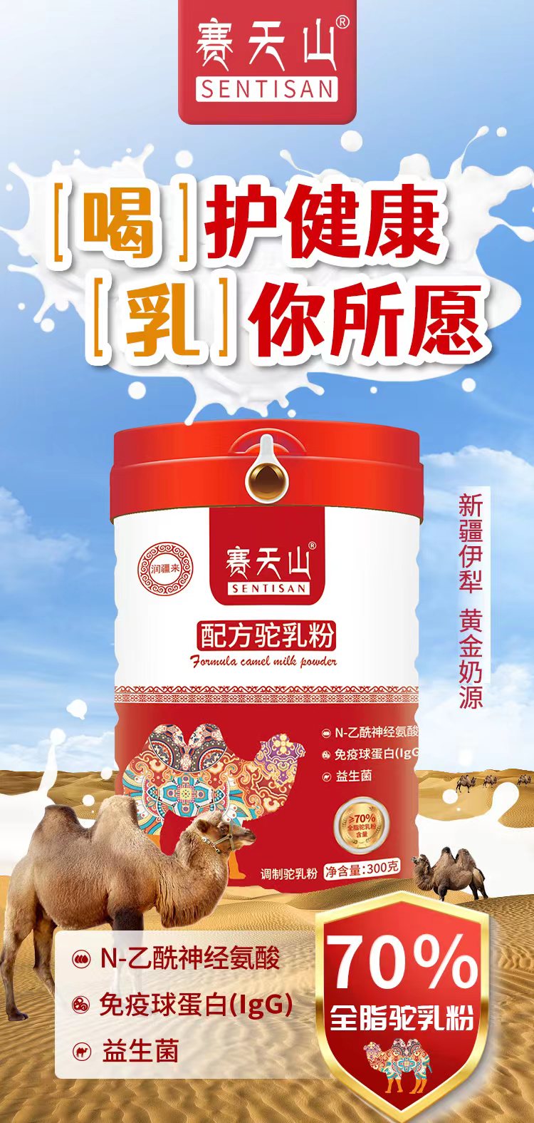 驼奶与牛奶有什么不同