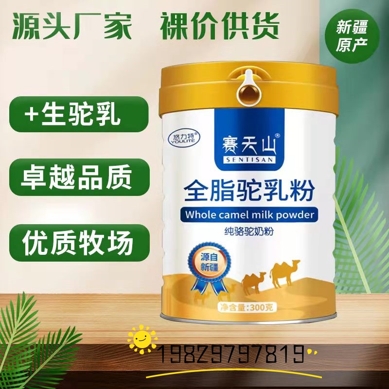 驼奶的三个黄金时间