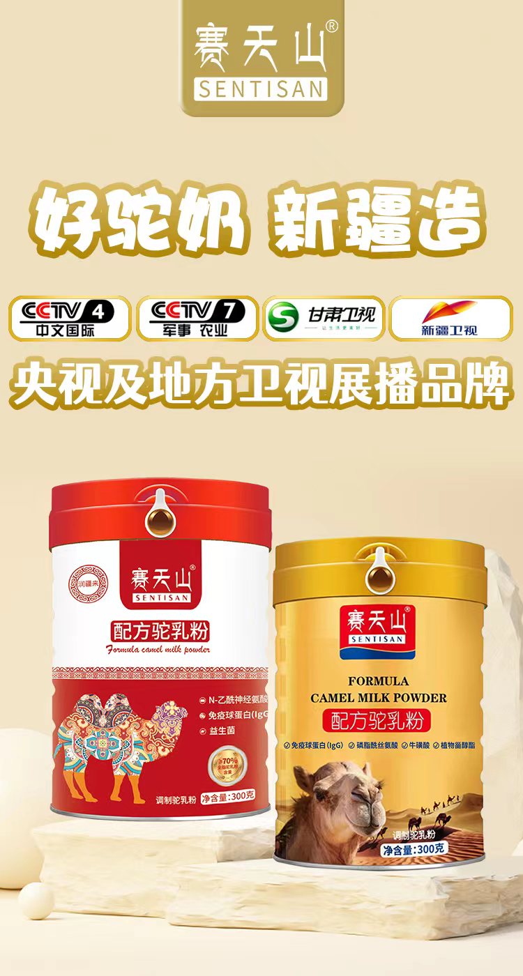 和驼奶的三个黄金时间