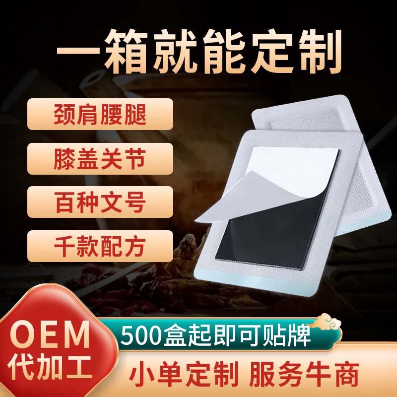 嵩山小儿参苓健脾贴蜂蜜膏OEM贴牌代加工小单定制源头厂家——华夏外用产品招商网