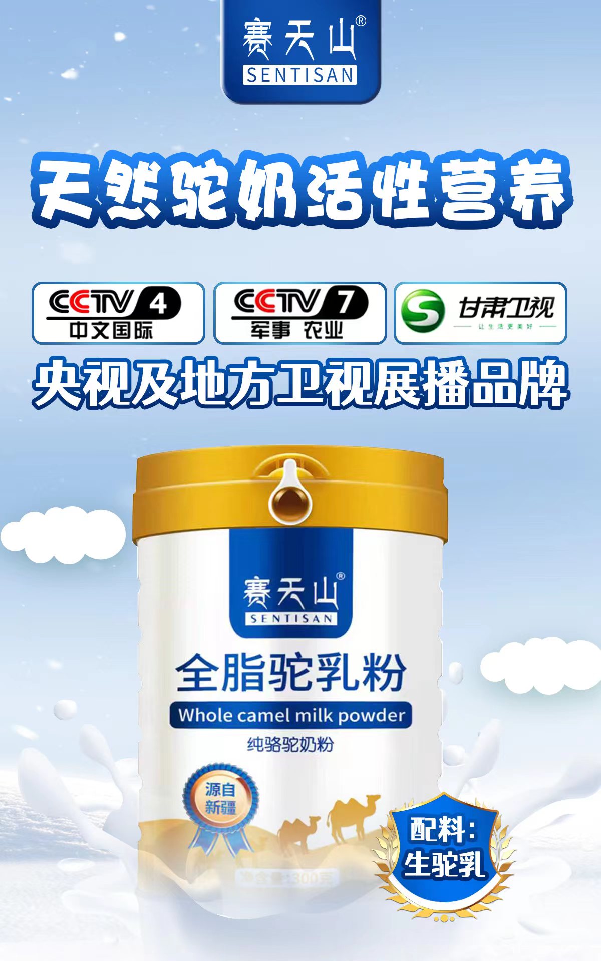 纯驼奶为什么不脱脂