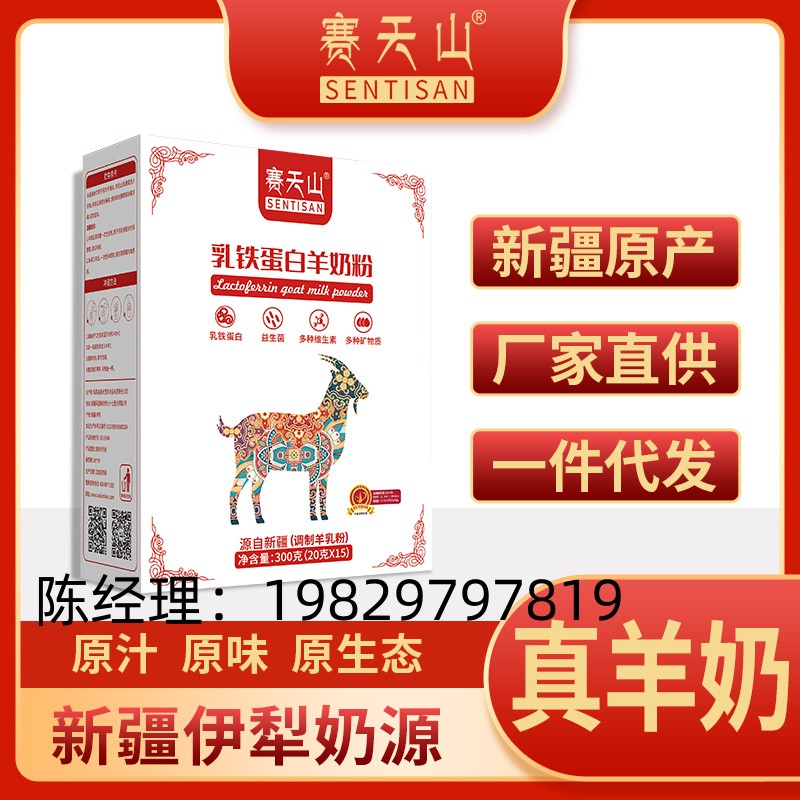 中老年人喝‬羊奶粉有哪些好处呢？