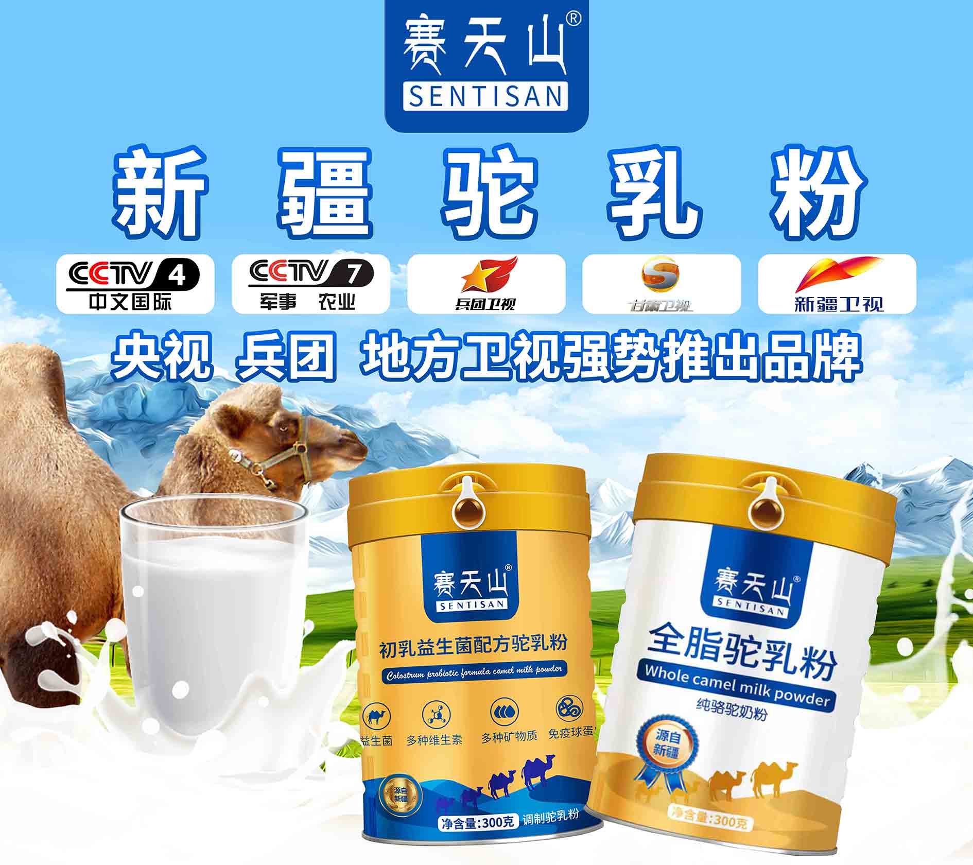 女性喝骆驼奶到底有哪些好处❓