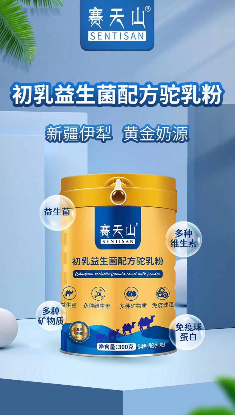 驼奶营养价值高于牛奶羊奶