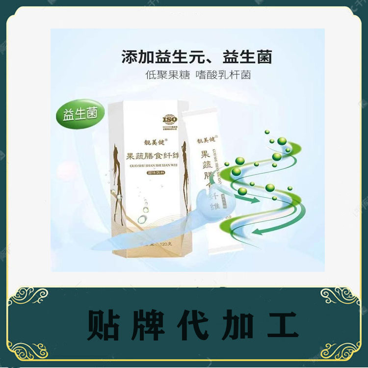 益生菌固体饮料粉剂