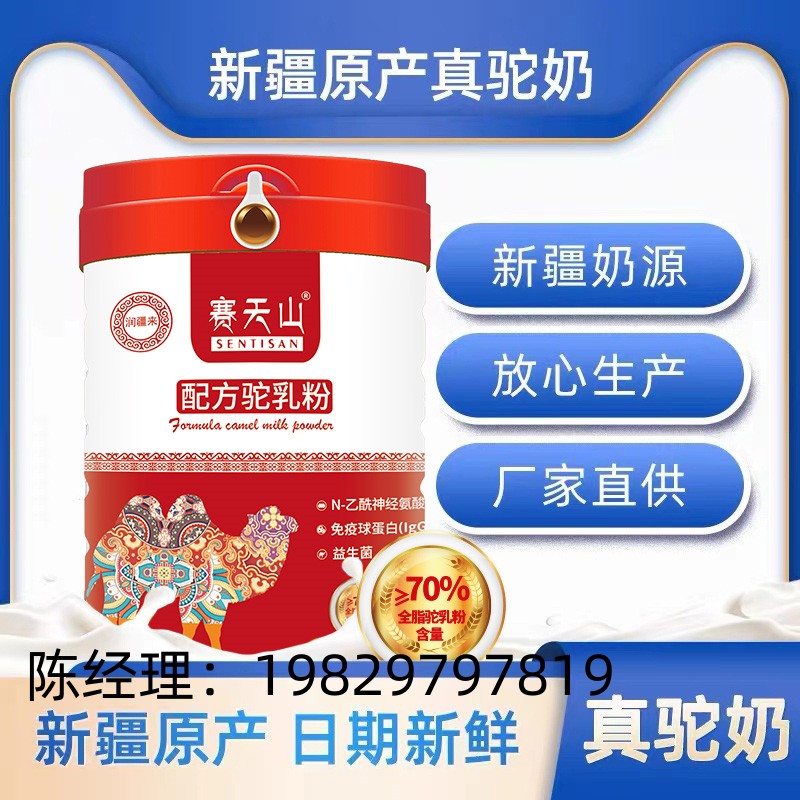 睡前一杯骆驼奶，跟失眠说拜拜