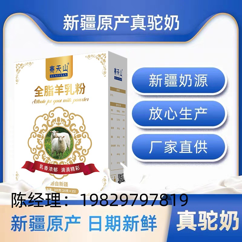 三大原因！告诉你为什么要选择羊奶粉