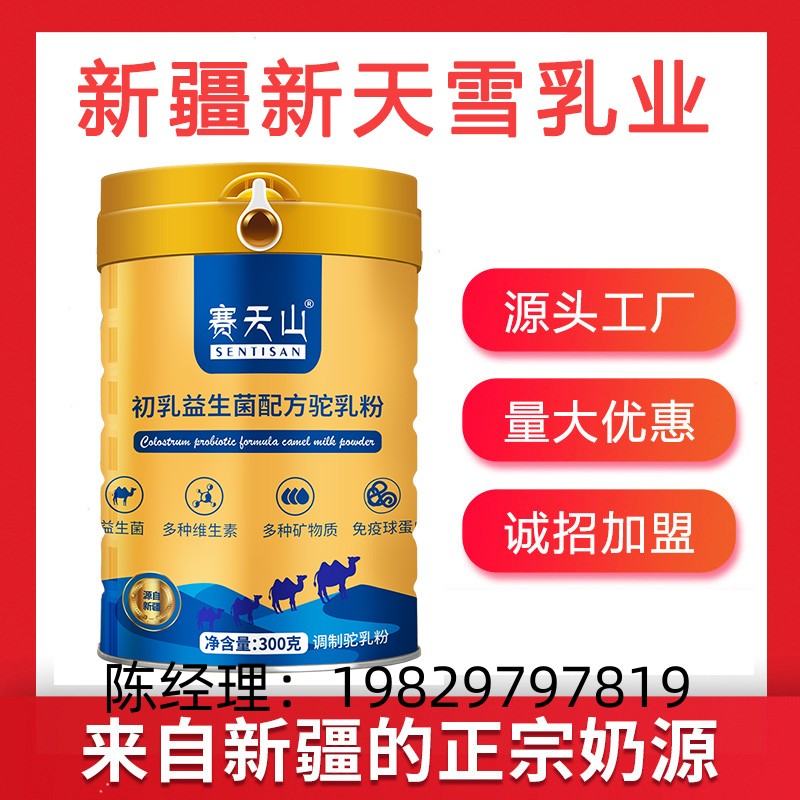 驼奶有三个最佳饮用时间