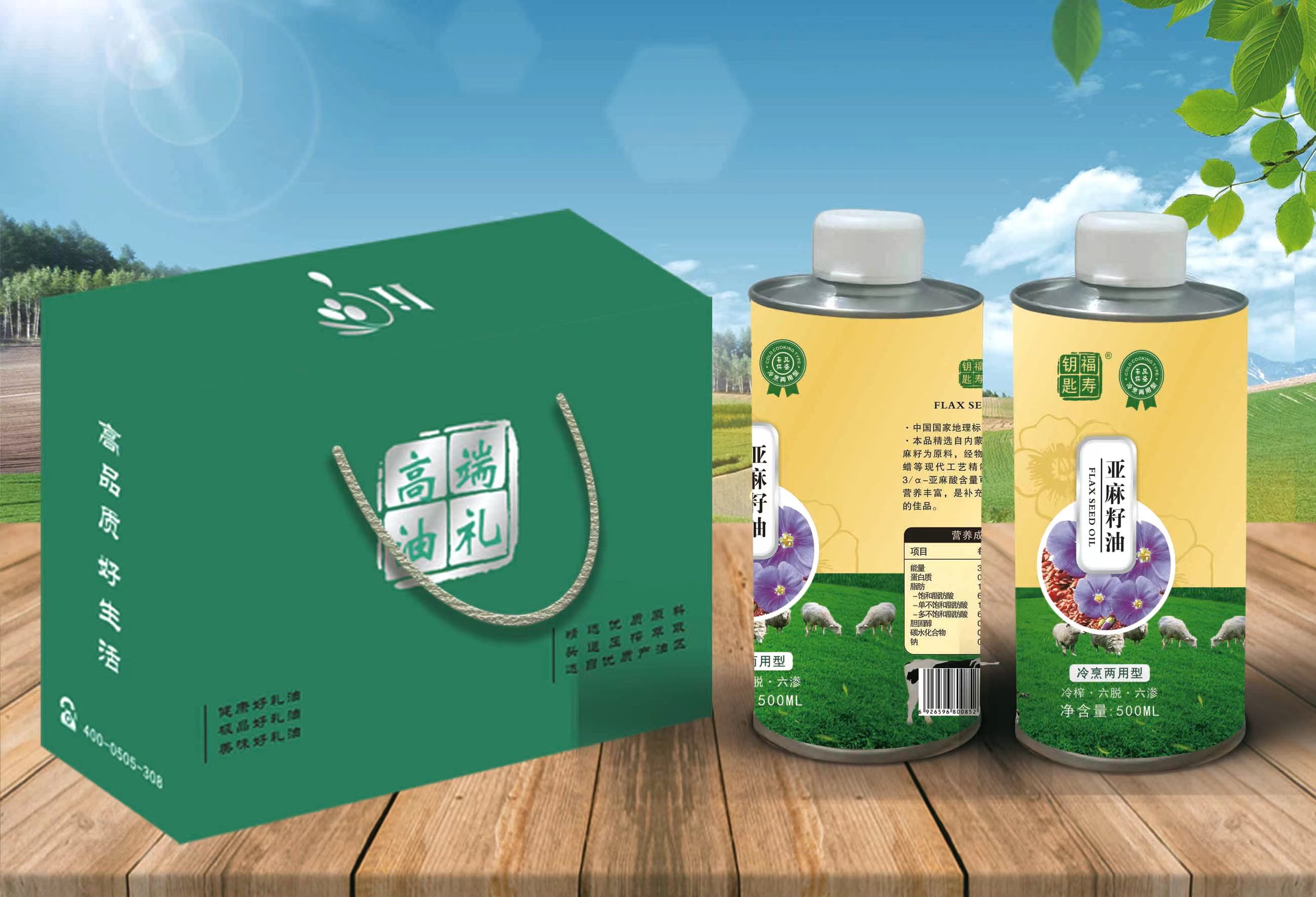 亚麻籽油——华夏外用产品招商网