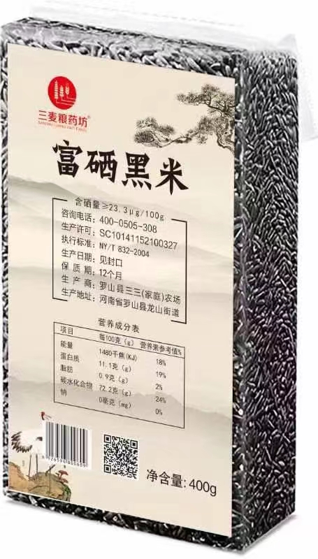 富硒黑米——华夏外用产品招商网