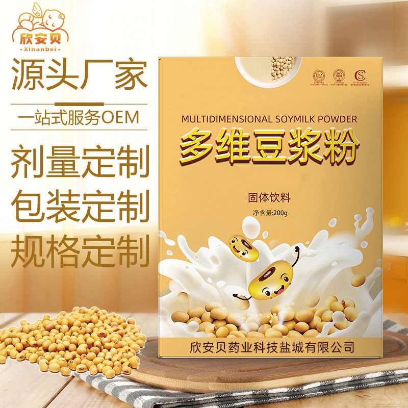 多维豆浆粉 OEM 贴牌 代加工  营养食品