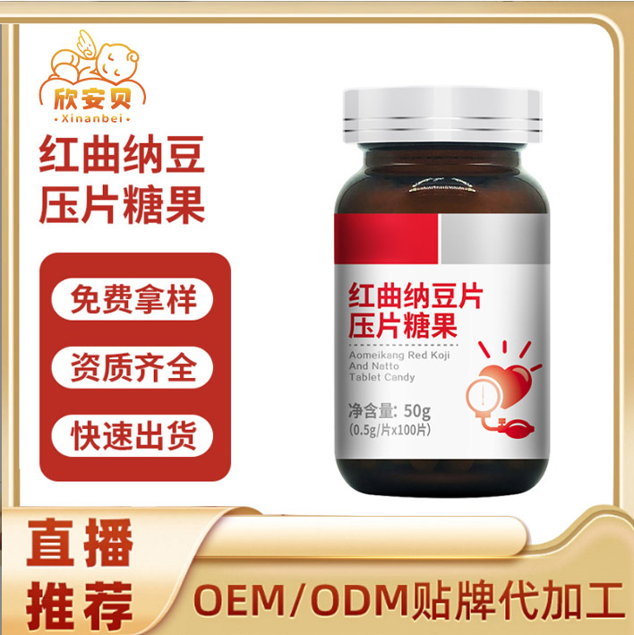 代加工粉剂，片剂、OEM、红曲纳豆片