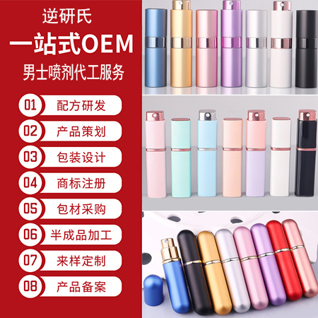 男士外用延时喷剂OEM厂家