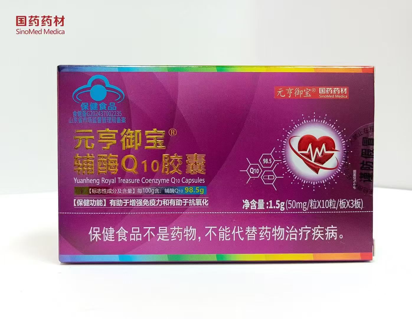 高含量98.5辅酶Q10会销自媒体电销私域直播——华夏外用产品招商网