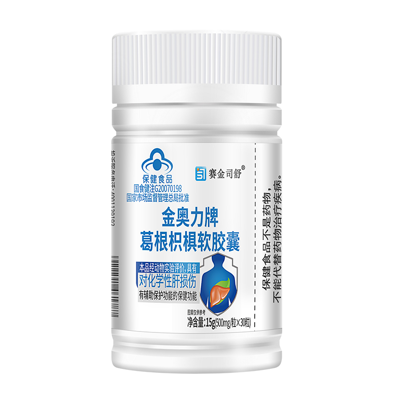 金奥力牌葛根枳椇软胶囊