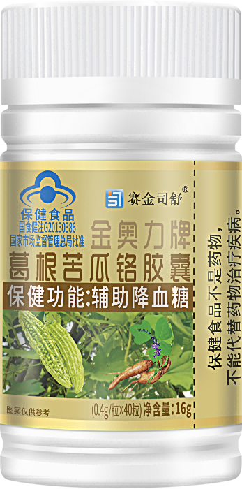 金奥力牌葛根苦瓜铬胶囊——华夏外用产品招商网