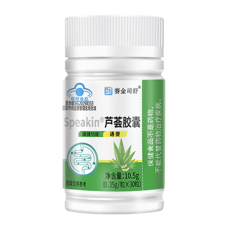 Speakin芦荟胶囊