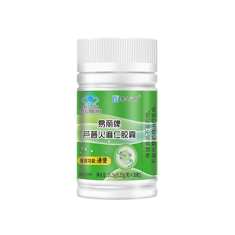 易丽牌芦荟火麻仁胶囊