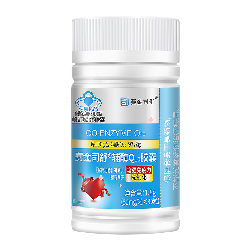 赛金司舒®辅酶Q10胶囊