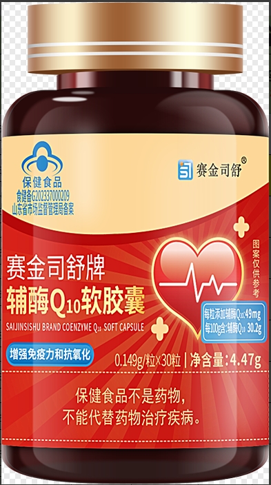 赛金司舒牌辅酶Q10软胶囊