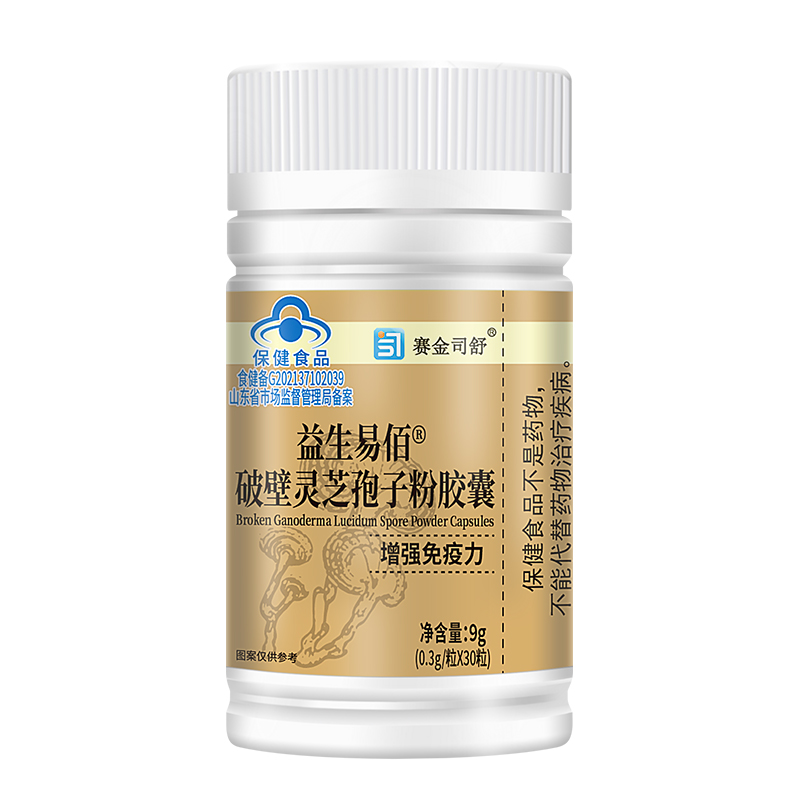 益生易佰®破壁灵芝孢子粉胶囊