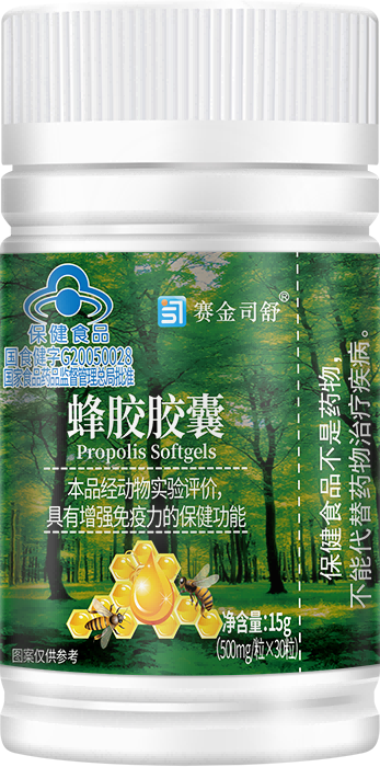 蜂胶胶囊