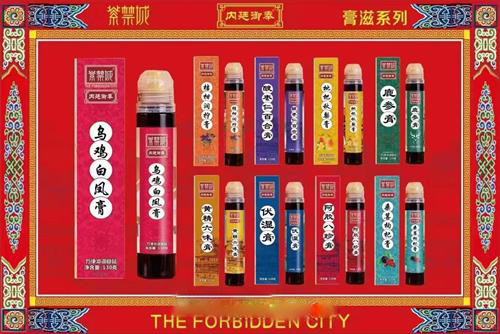 紫禁城膏剂——华夏外用产品招商网